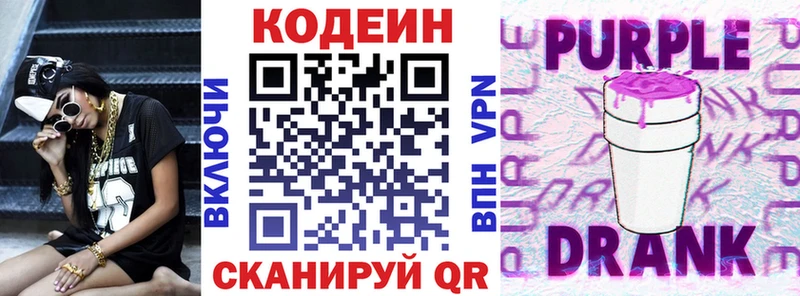 МЕГА вход  Пласт  Кодеин напиток Lean (лин) 