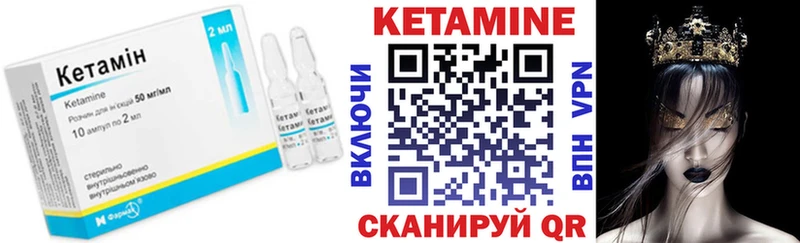 Кетамин VHQ  кракен рабочий сайт  Пласт 
