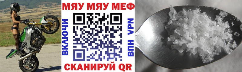shop официальный сайт  Пласт  МЯУ-МЯУ 4 MMC  купить  сайты  ссылка на мегу  